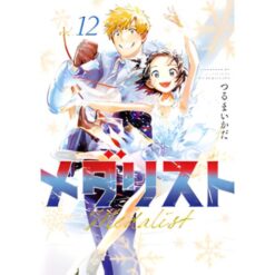 Medalist Vol.12