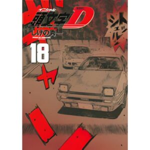 Initial D Vol.18
