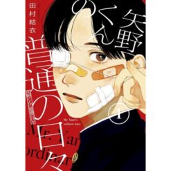 Yano-Kun's Ordinary Days Vol. 1