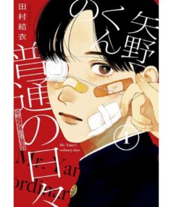Yano-Kun's Ordinary Days Vol. 1