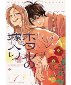 Firefly Wedding Vol.7