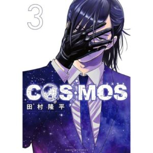 Cosmos Vol.3