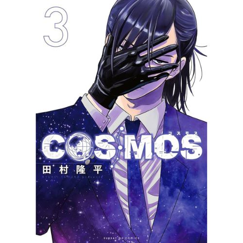 Cosmos Vol.3