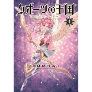 Kingdom of Quartz Vol.4