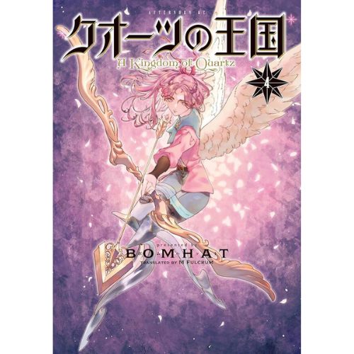 Kingdom of Quartz Vol.4