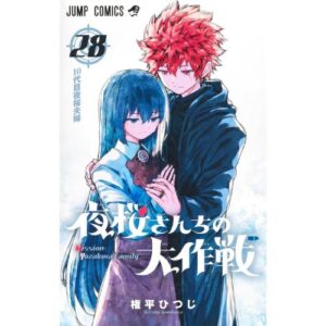 Mission: Yozakura Family Vol.28