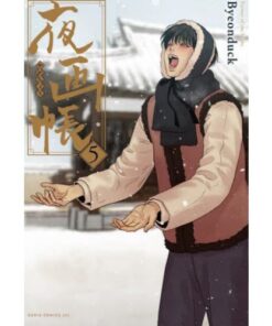 Painter of the Night Vol.5