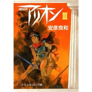 Arion Vol.3