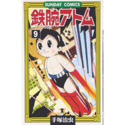 Astroboy Vol.9