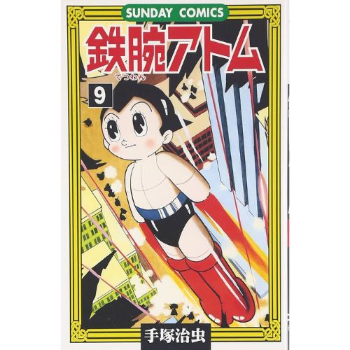 Astroboy Vol.9