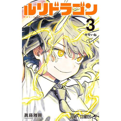 Ruridragon - Vol.3