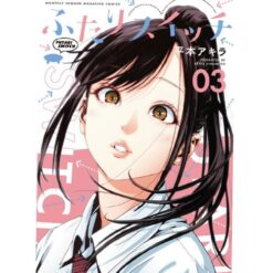 Futari Switch Vol. 3