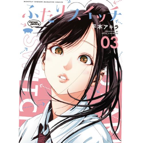 Futari Switch Vol. 3