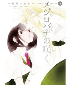 A White Rose in Bloom Vol.4