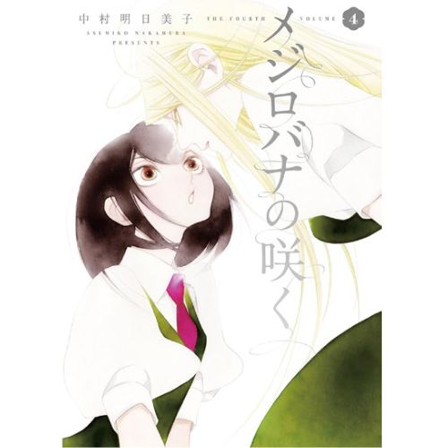 A White Rose in Bloom Vol.4