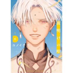 Lullaby of the Dawn Vol. 6