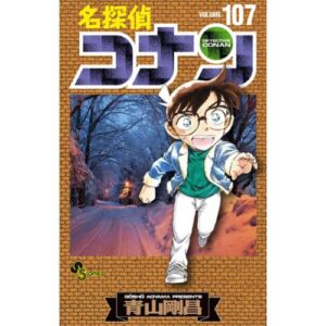 Detective Conan New Edition - Vol.107