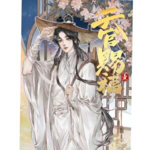 Heaven Official's Blessing - Vol.1