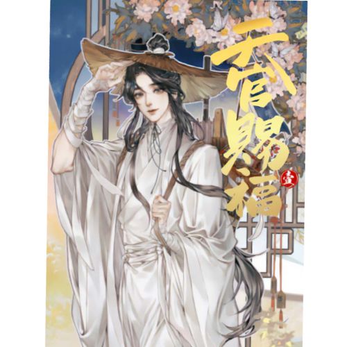 Heaven Official's Blessing - Vol.1