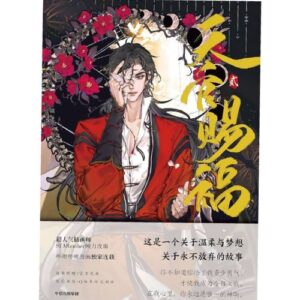 Heaven Official's Blessing - Vol.2