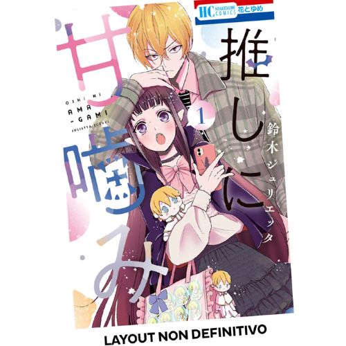 Otaku Vampire's Love Bite - Vol.1 Limited Edition
