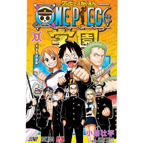 One Piece Campus - Vol.3