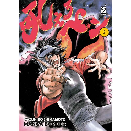 Manga Bomber New Edition Vol.2
