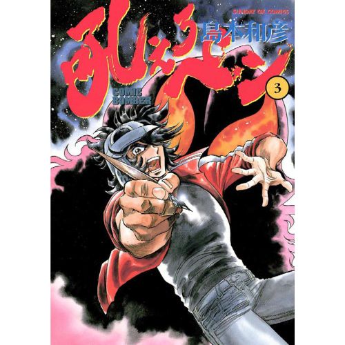 Manga Bomber New Edition Vol.3