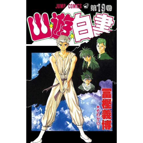 Yu degli Spettri New Edition Vol.19