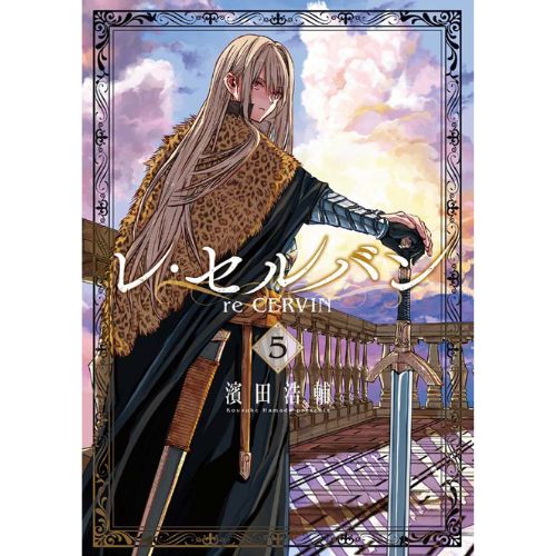 Re Cervin Vol.5