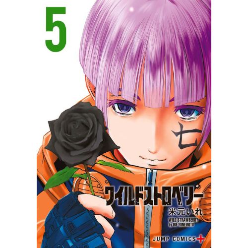 Wild Strawberry Vol. 5