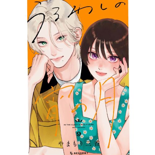 In the Clear Moonlit Dusk Vol.9