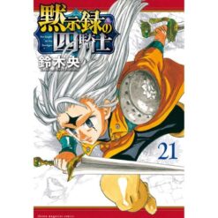 Four Knights of the Apocalypse - Vol.21