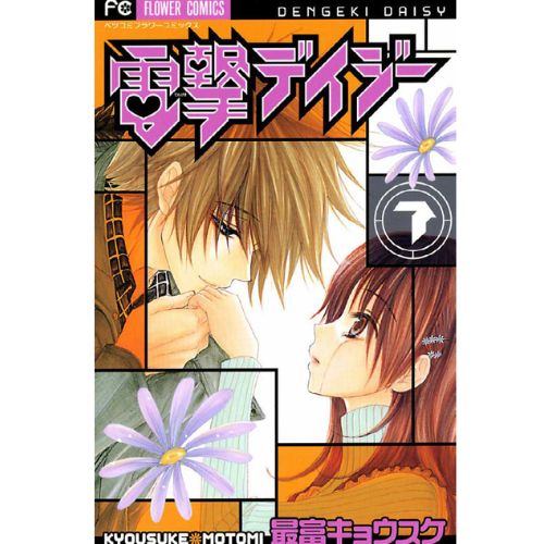 Elettroshock Daisy Vol.7 (di 8)
