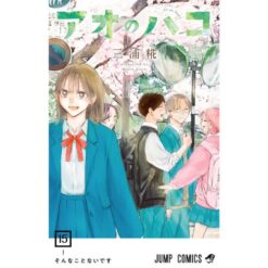 Blue Box Vol.15 (di 16)