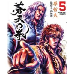 Ken il Guerriero – Le Origini del Mito Extreme Edition 5