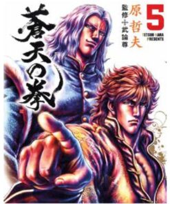 Ken il Guerriero – Le Origini del Mito Extreme Edition 5