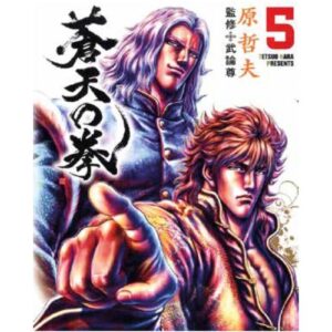 Ken il Guerriero – Le Origini del Mito Extreme Edition 5