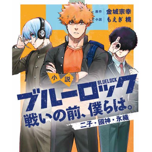 Blue Lock - Noi, prima della battaglia: Niko • Kunigami • Hiori