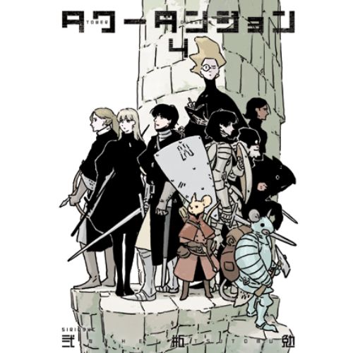 Tower Dungeon Vol. 4