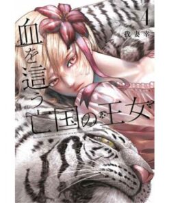 Blood-Crawling Princess of a Ruined Country Vol. 4