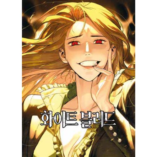 Unholy Blood Vol.4 (di 8)