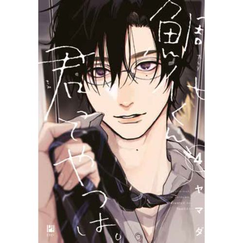 Tashiro, che tipo! Vol.4