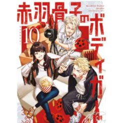 Honeko Akabane's Bodyguards Vol.10