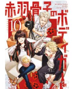 Honeko Akabane's Bodyguards Vol.10