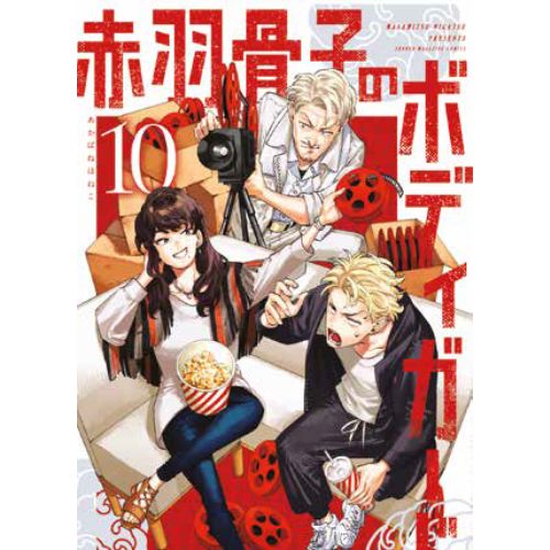 Honeko Akabane's Bodyguards Vol.10