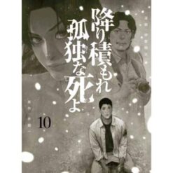 Cold Lonely Death Vol.10