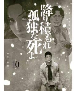 Cold Lonely Death Vol.10