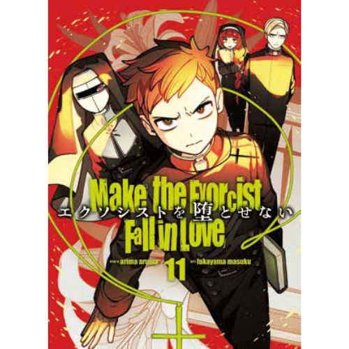 Make the Exorcist Fall in Love Vol.11