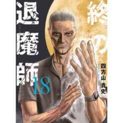 Ender Geister - The Last Exorcist Vol.18